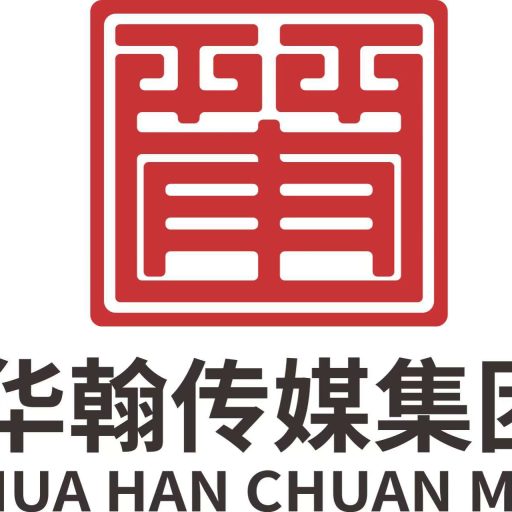华翰集团